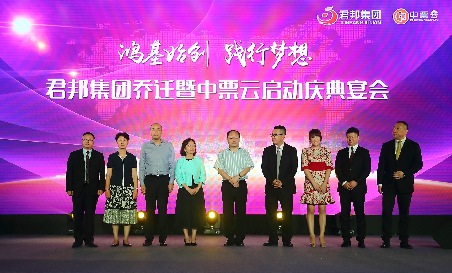 重庆中票科技携手巨头强强联合打造“互联网+票据”云平台