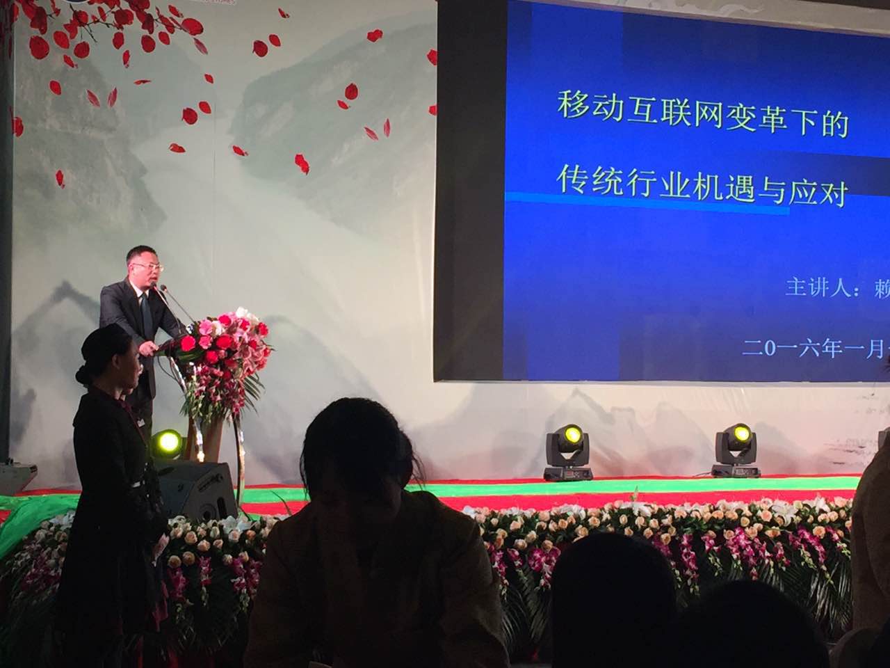 国泰君邦基金受邀作出《传统行业机遇与应对》演讲