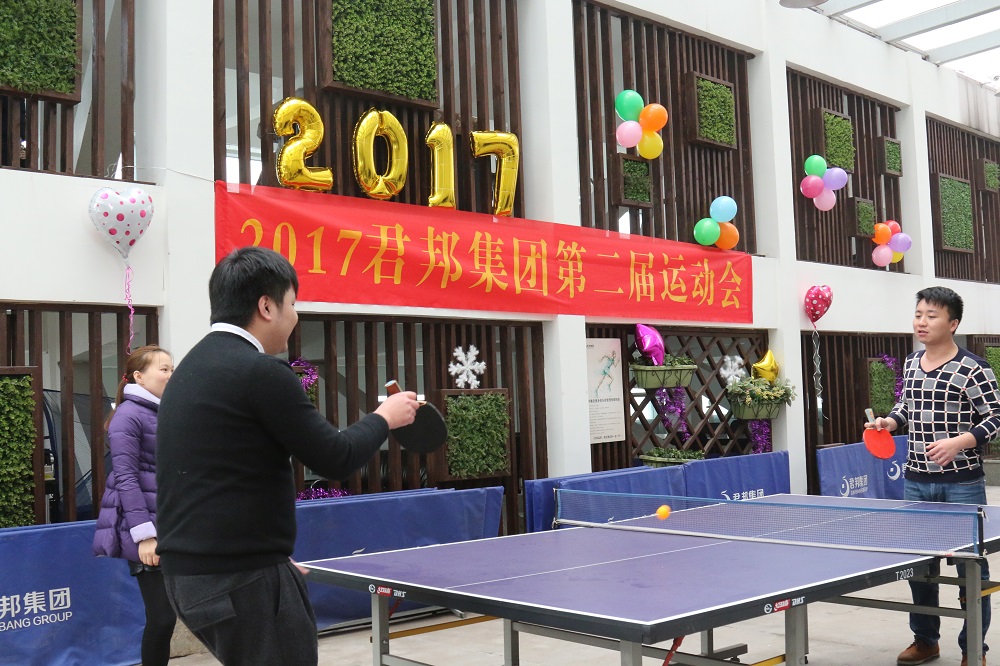  君邦集团2017第二届员工运动会举办成功 