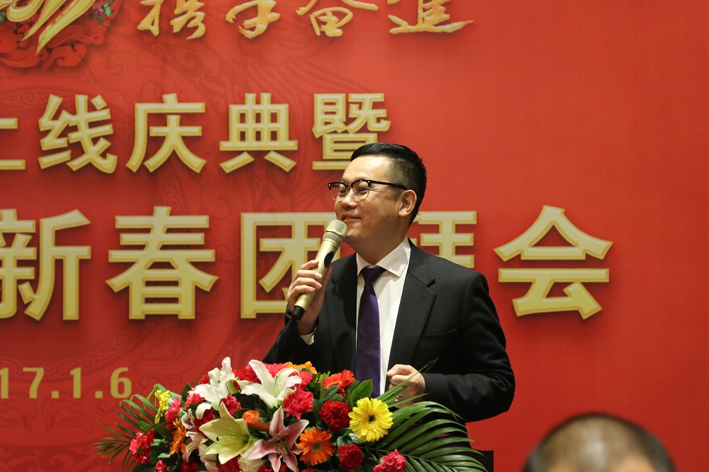  热烈祝贺君邦集团2017年团拜会取得圆满成功