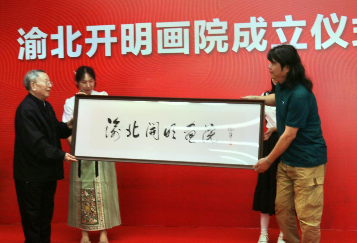 民进重庆市渝北开明画院在我司落户成立--集团董事长柯华荣被聘为名誉院长
